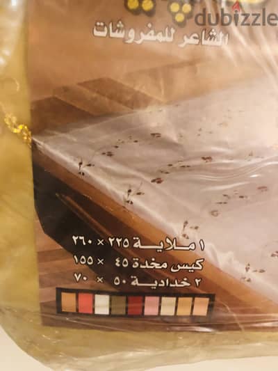 طقم سرير ساتان مطرز ٤ قطع