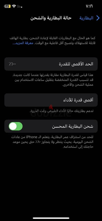 آبل - آيفون اكس