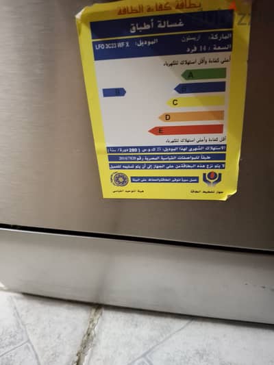 غسالة أطباق