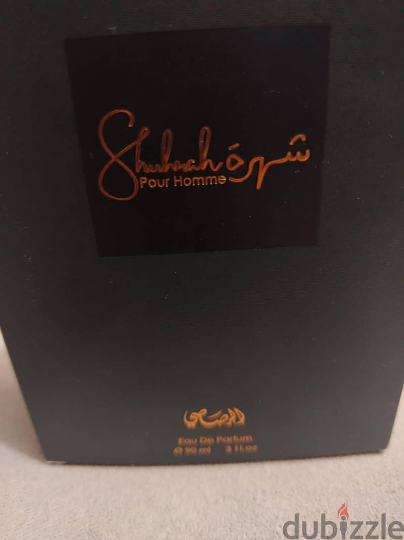برفان شهرة 1