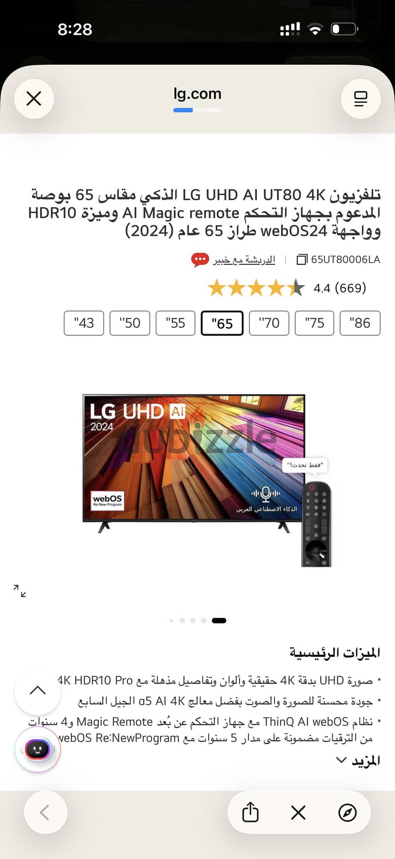 LG smart TV 1