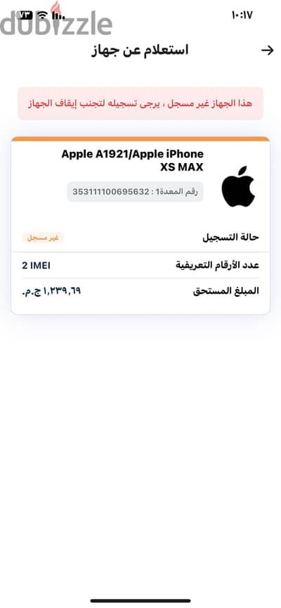 آبل - آيفون اكس اس ماكس