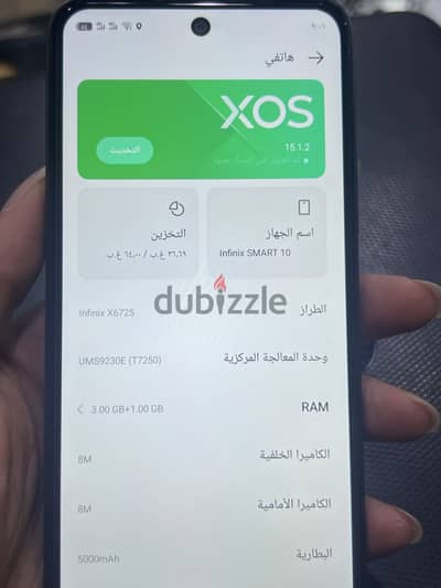 إنفنيكس سمارت 10 infinix smart 10 64G