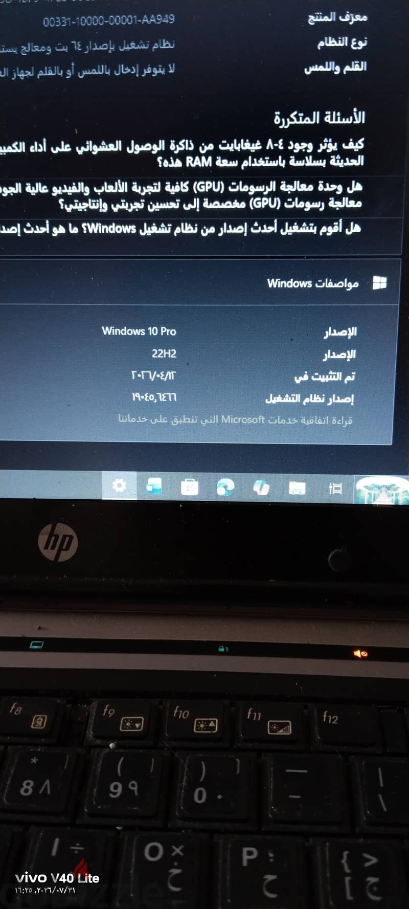HP laptop 7