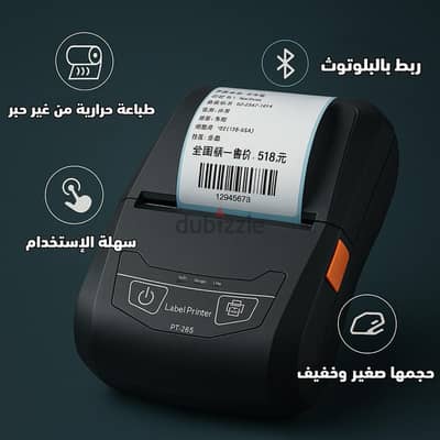 Thermal Label / Receipt Printer
