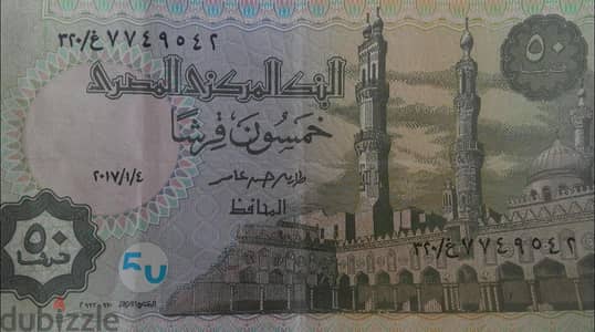 نص جنيه