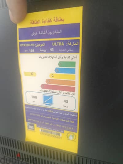 شاشة اسمارت 43 بحلتها وفى الضمان