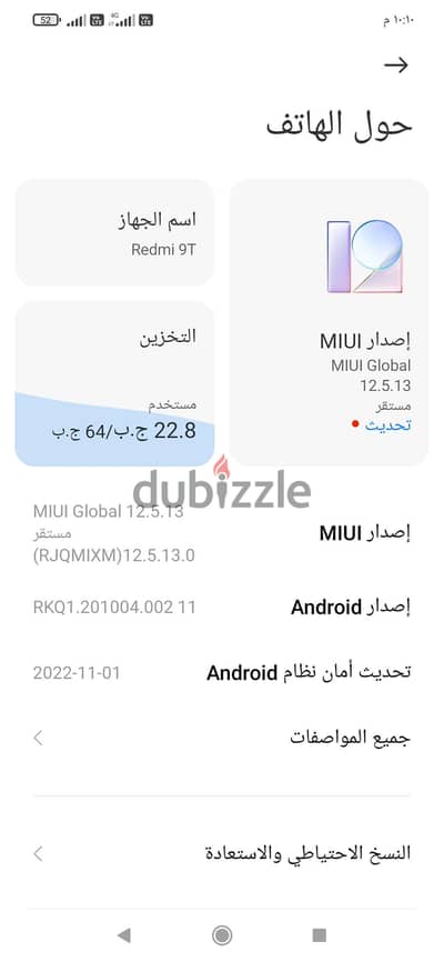 شاومي ريدمي 9 تى