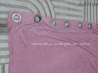ستائر كتان إستعمال سنة و نصف - البيع بسبب تغيير الديكور