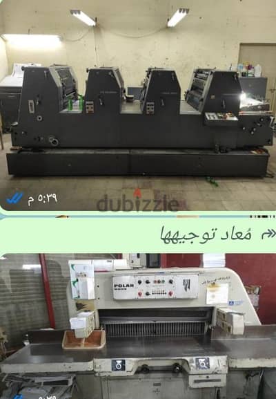 ماكينه طباعه هيدلبرج
