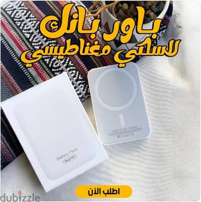 باور بانك لاسلكي مغناطيسي وايرلس شحن سريع جديد