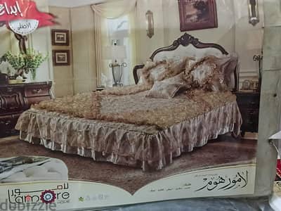 مفرش جديد