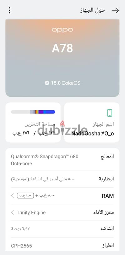 اوبو اى 78 A
