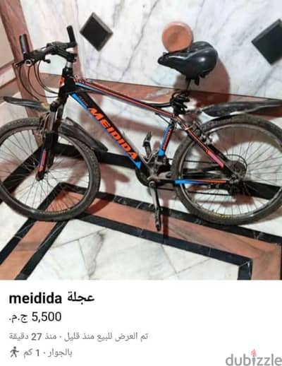 عجلة meidida