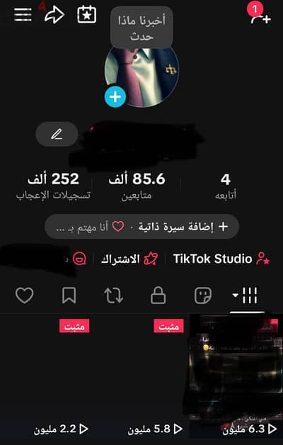 حساب تيك توك 85 الف و 600 متابع