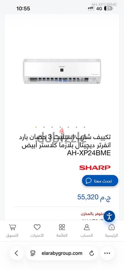 باقل من سعره تكييف شارب انفرتر ٣ حصان جديد بالكامل