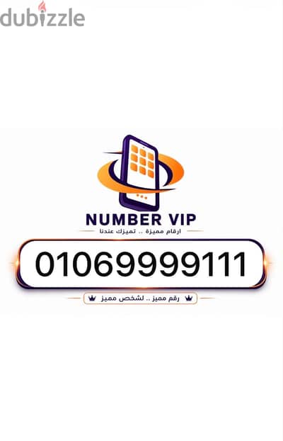 أختار رقمك المميز / وسجله باقرب فرع لك