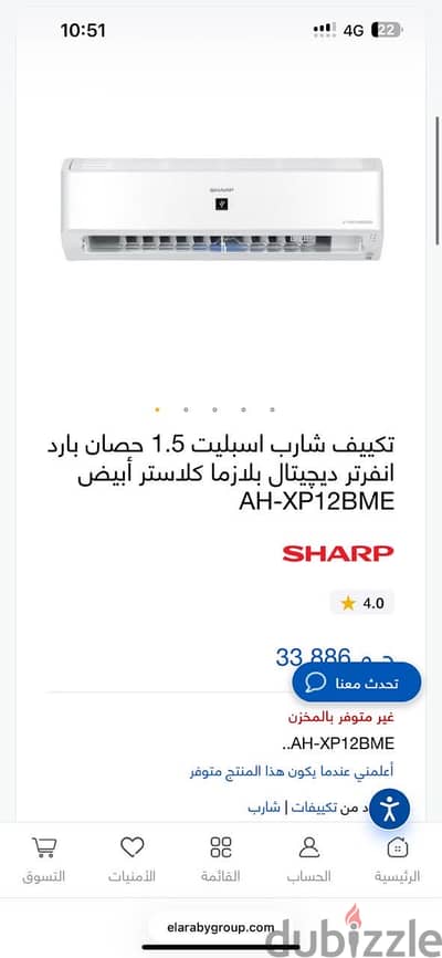 تكييف شارب ١. ٥ حصان انفرتر جديد
