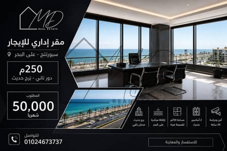 Administrative headquarters for rent 250m in Sporting (direct sea view)