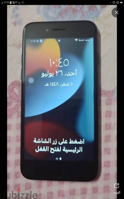 آبل - آيفون 7