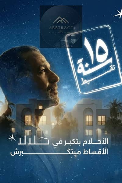فيلا للبيع متشطبه luxury high end بفيو خيالي علي lagoon في كمبوند طلاله Talala امام مدينتي Madinaty  سور بسور مع سوديك ايست sodic east