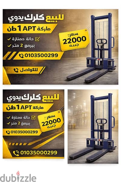 هاند استاكر كلارك يدوي