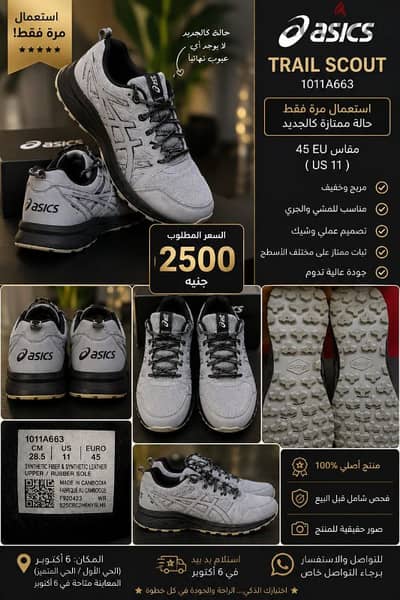 كوتشي ميرور