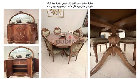 full dining room 8 chairs table and buffet سفرة كاملة
