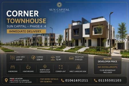  Prime Corner Townhouse | Sun Capital | Immediate Delivery