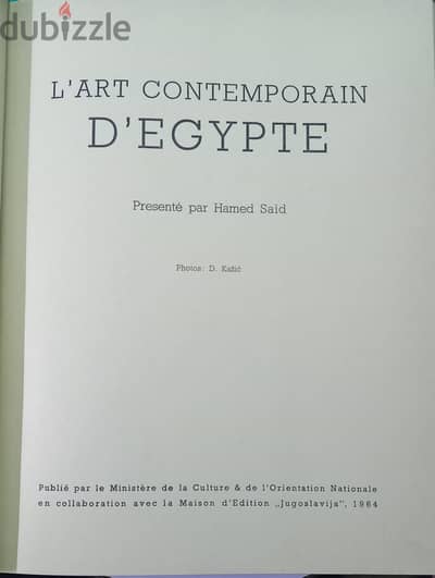 ألبوم كامل ١٩٦٤م