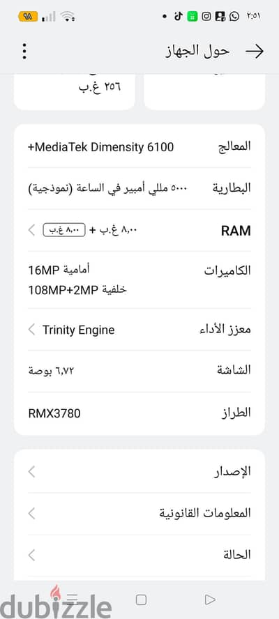 ريلمى 11G5