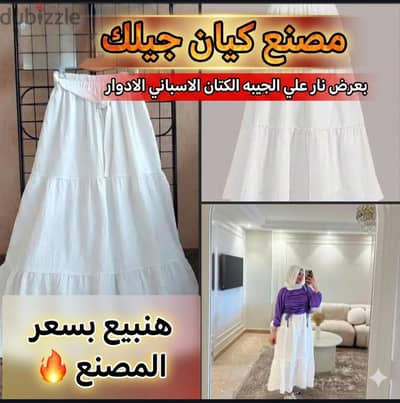 تصفيات . چيبه كتان اسباني