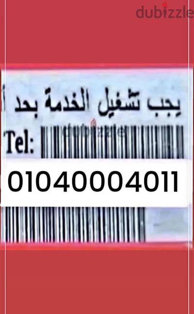 رقم مميز وسجله باقرب فرع لك