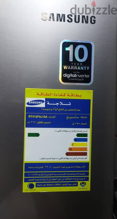 تلاجة سامسونج ٣٠٢ لتر بحالة جيدة جدا