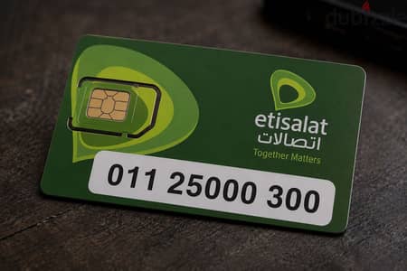 اتصالات اصفار  vip