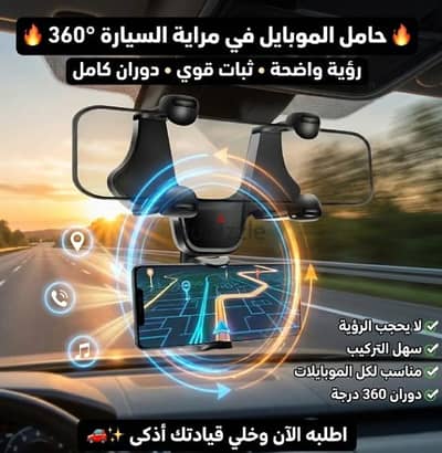 حامل موبايل ذكي متعدد الاستخدامات