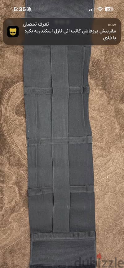حزام Step Up Abdominal Belt للبيع – زي الجديد