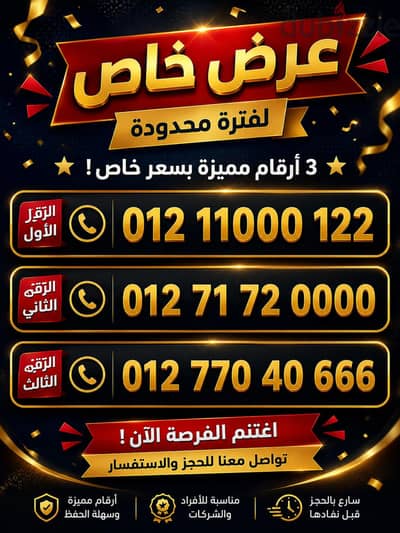 اورنج اصفار ومفتاح وستات
