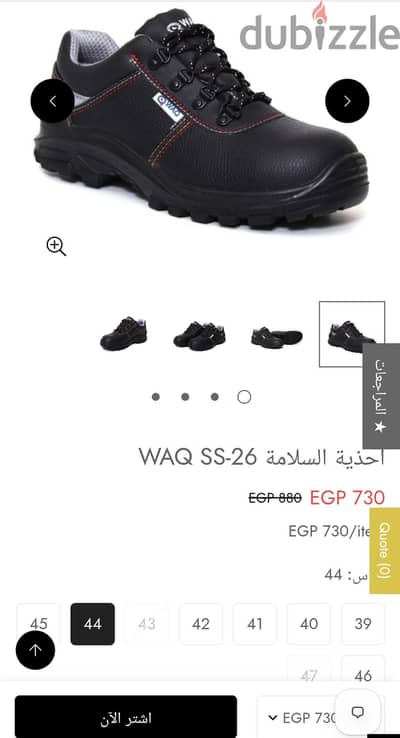سيفتىWAQ صناعة عماني ،مقاس44،جديد بكرتونته