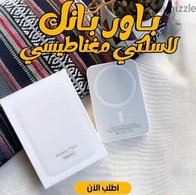 باور بانك  لاسيلكي مغناطيسي