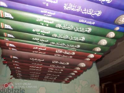 للبيع موسوعة بيان الإسلام الرد على الافتراءات والشبهات