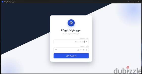 سيستم كاشير و أداره للمطاعم و السوبرماركت