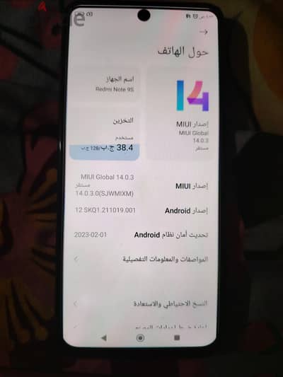 شاومي ريدمي نوت 9 اس