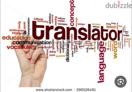ترجمة اونلاين