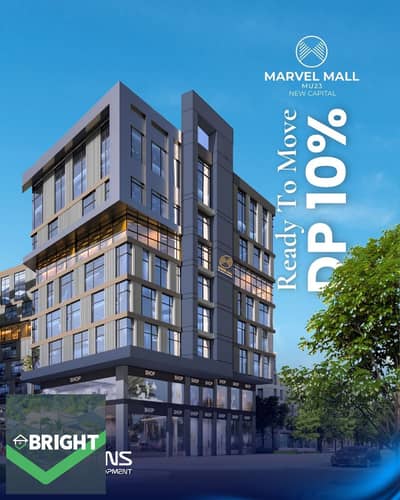 View and receive immediately an office for sale in installments over 8 years in the New Administrative Capital