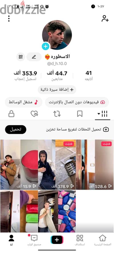 حساب تيك