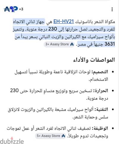 مكواه فرد وتجعيد للشعر باناسونيك