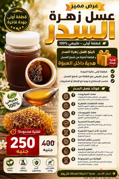 عرض عرض