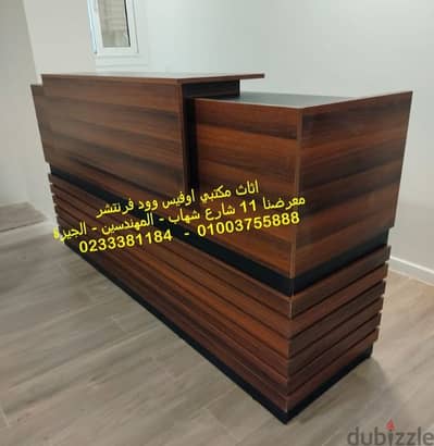 كاونتر استقبال كراسي مكتب اثاث شركات أثاث مكتبي أرخص اسعار