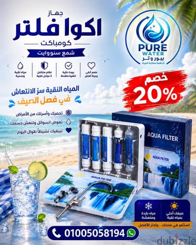 فلتر 5مراحل كومباكت